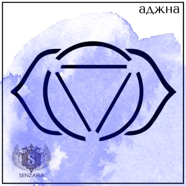 Трафарет - Аджна