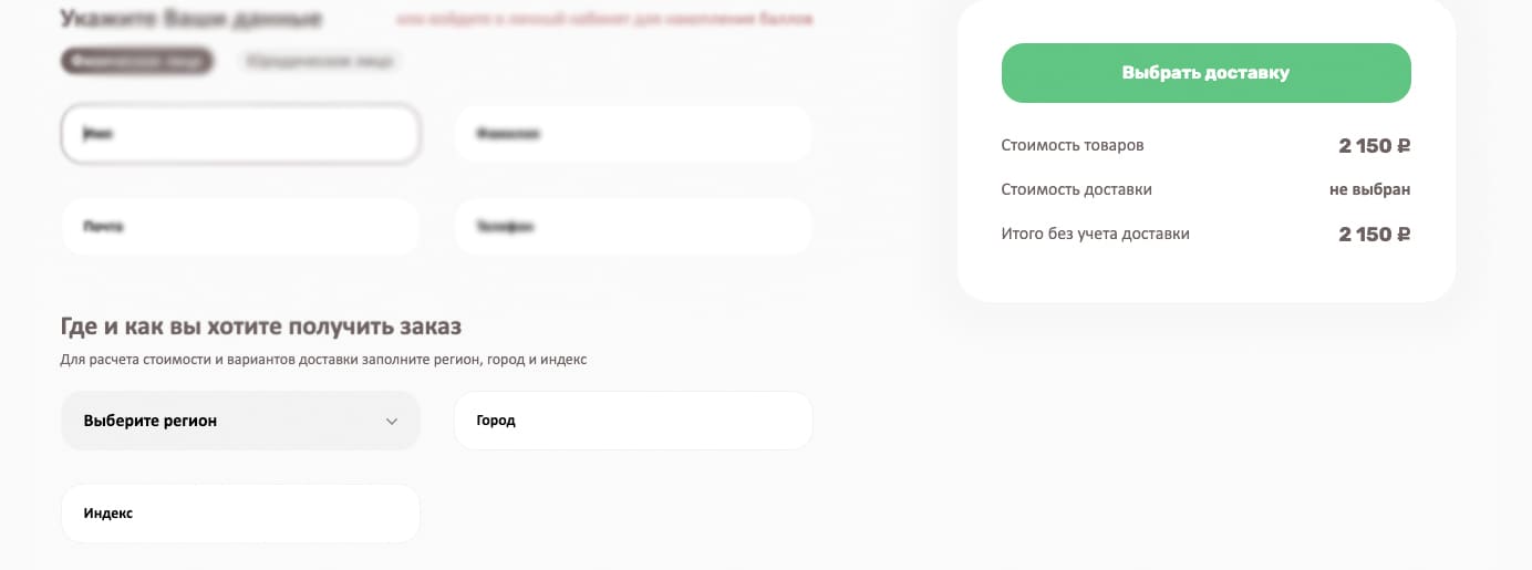 Выберите город где вы получите заказ
